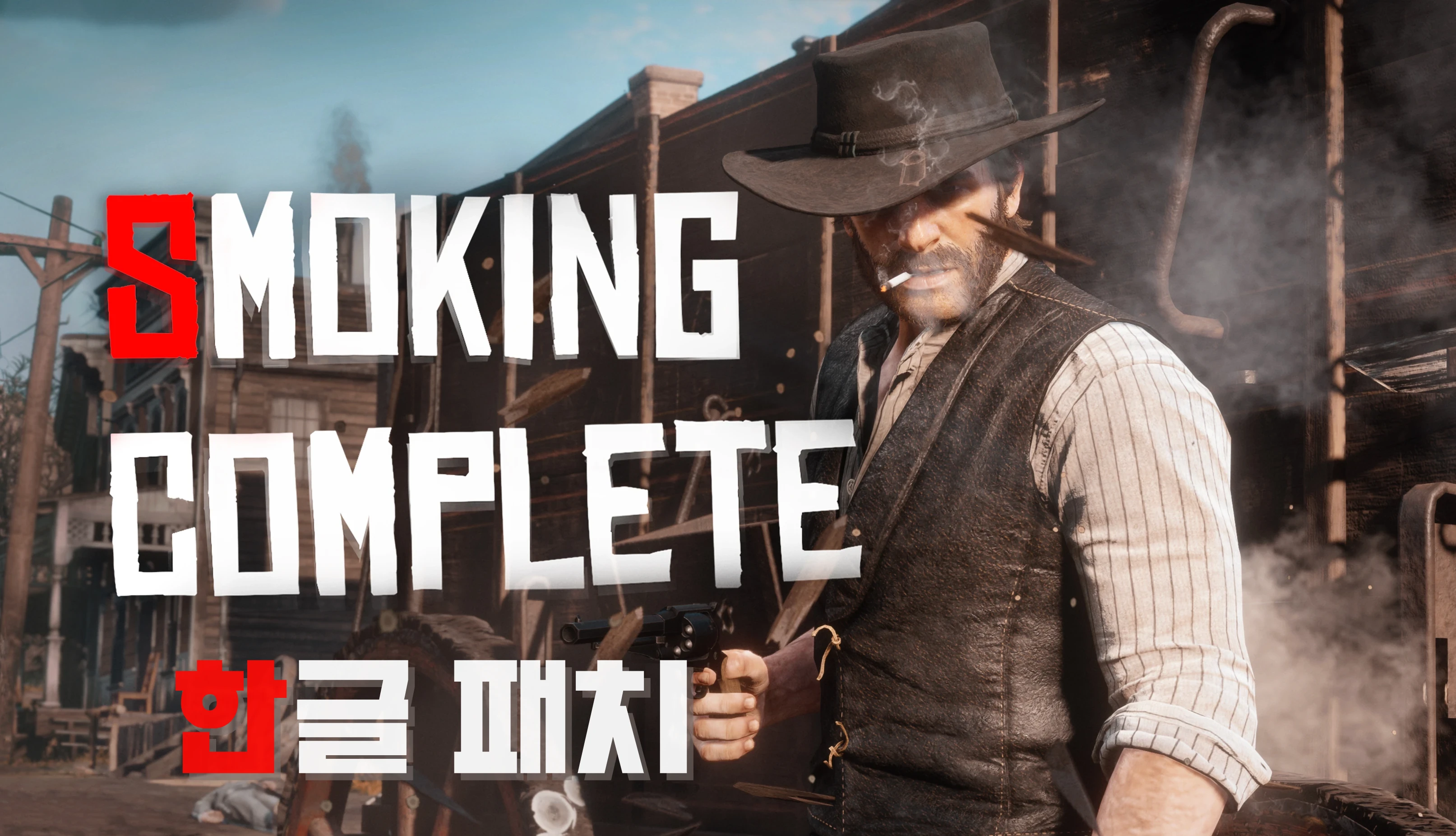 Smoking Complete - Lastest Korean Translation