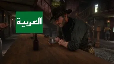 Saloon Coffee - Arabic Translation