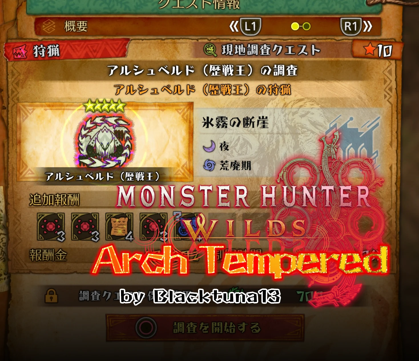 MonsterHunterWilds Arch-Tempered