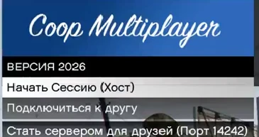 Coop Multiplayer