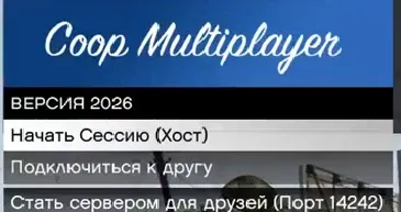 Coop Multiplayer