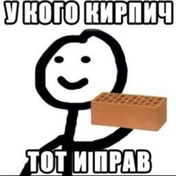 ThrowBricks