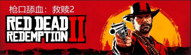 RDR2 Better Chinese translation