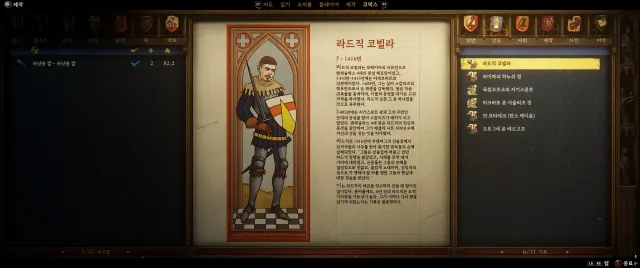 Korean Font(The One Lord and Heir of Light)