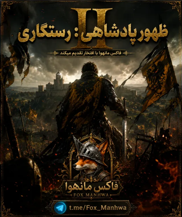 Persian translation of Kingdom Come Deliverance 2