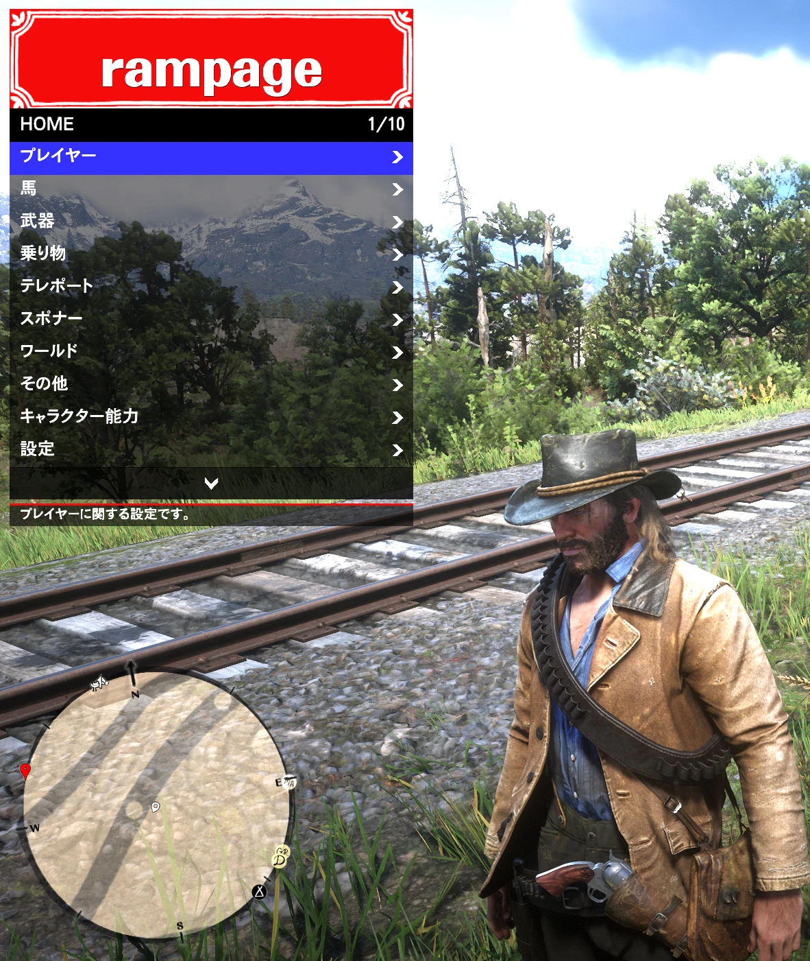 Rampage Trainer - Japanese Translation