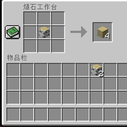 制作 需要时间