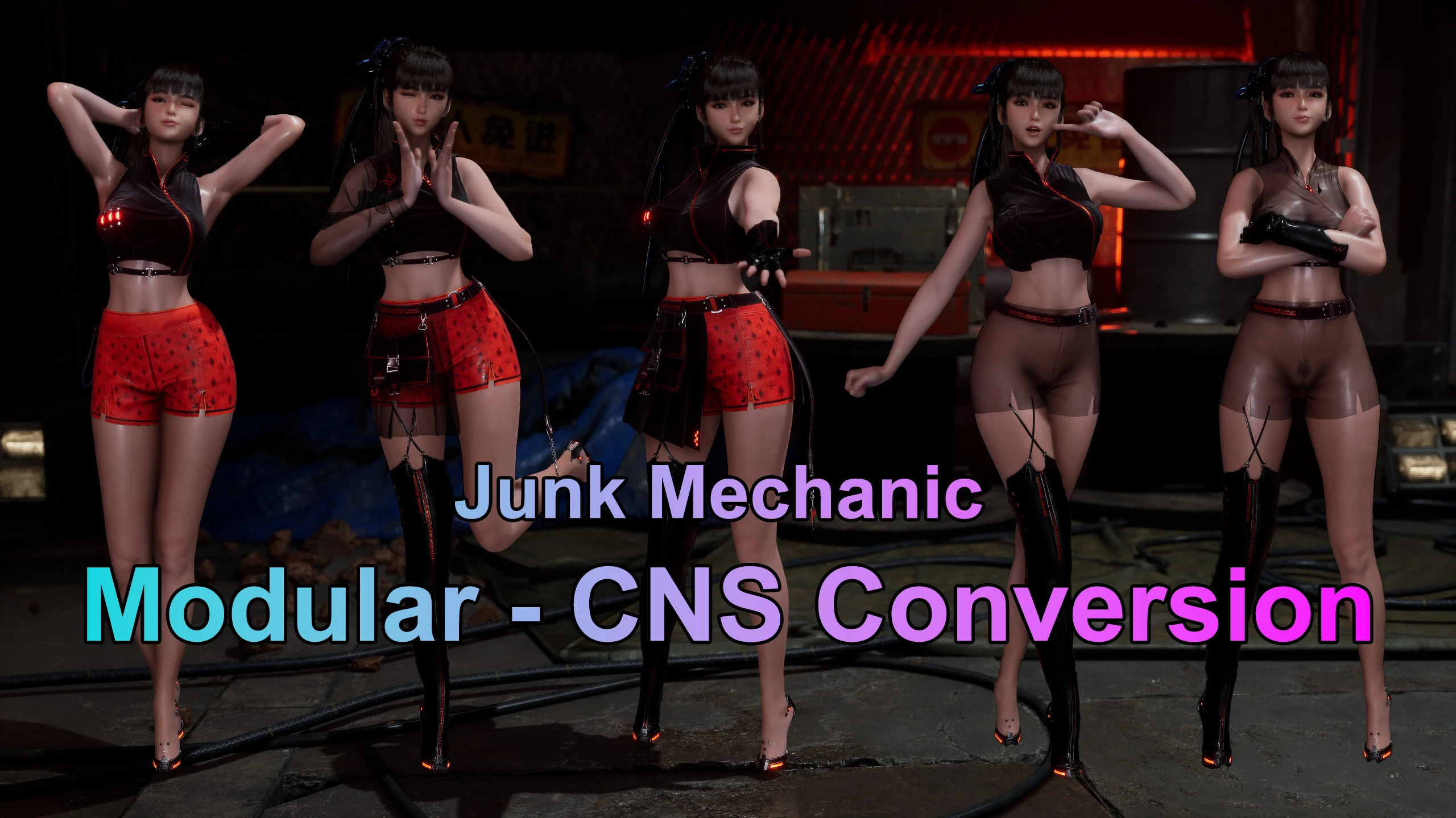 CNS - 垃圾机械师 - 模块化