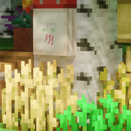 田园牧歌