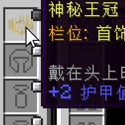 神秘皇冠兼容