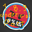 非官方Emojiful 1.8.9移植版