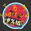 非官方Emojiful 1.8.9移植版