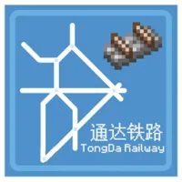 通达铁路