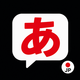 平假名输入