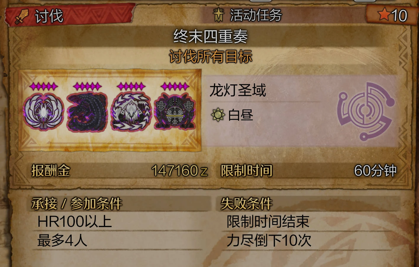 最终之章（极限难度任务包）