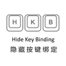 隐藏按键绑定