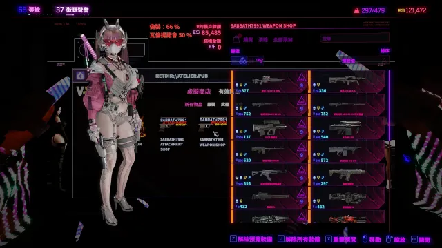 Sabbath7991 武器与配件 - 中文翻译