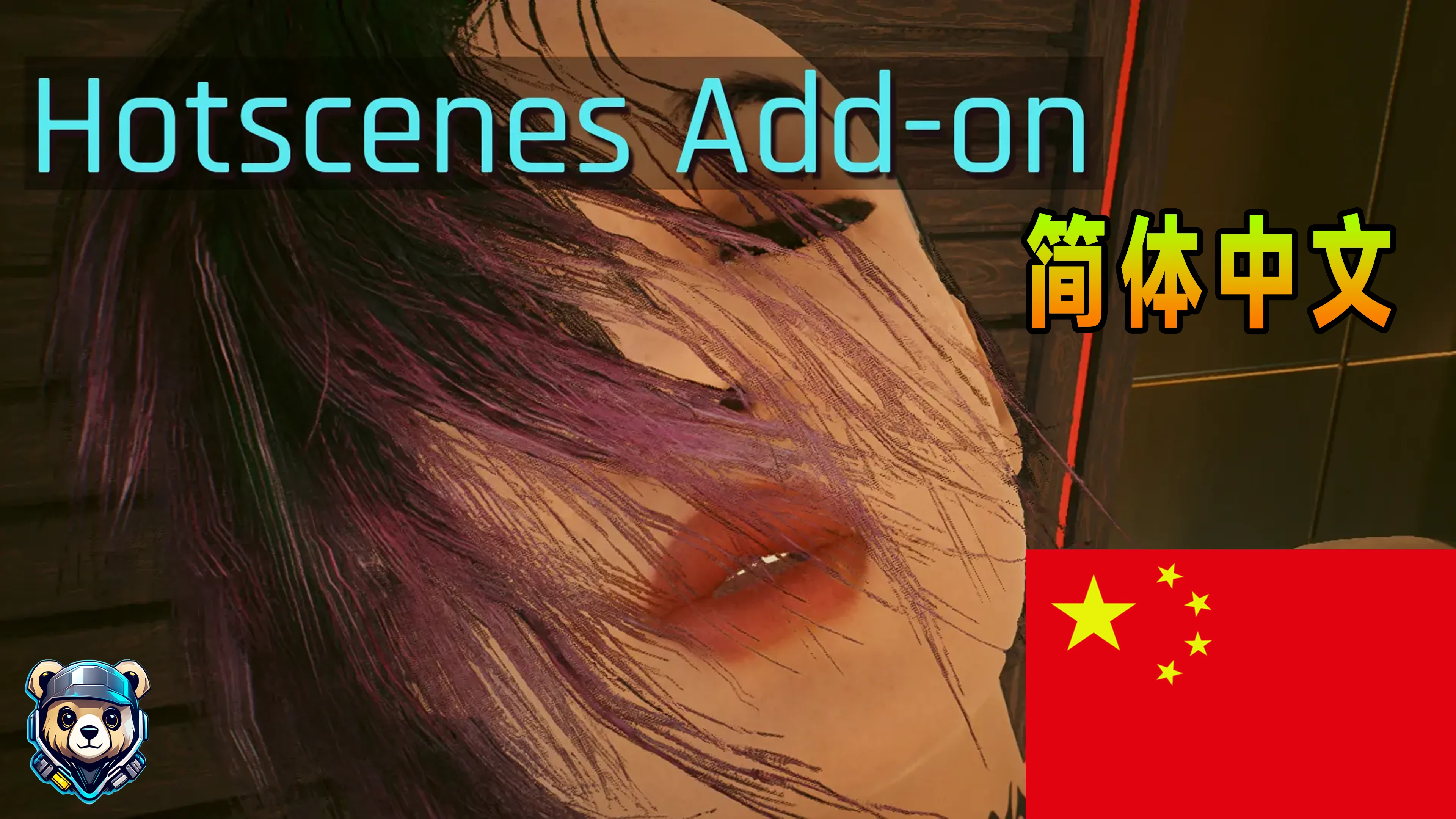 热门场景 - 简体中文翻译