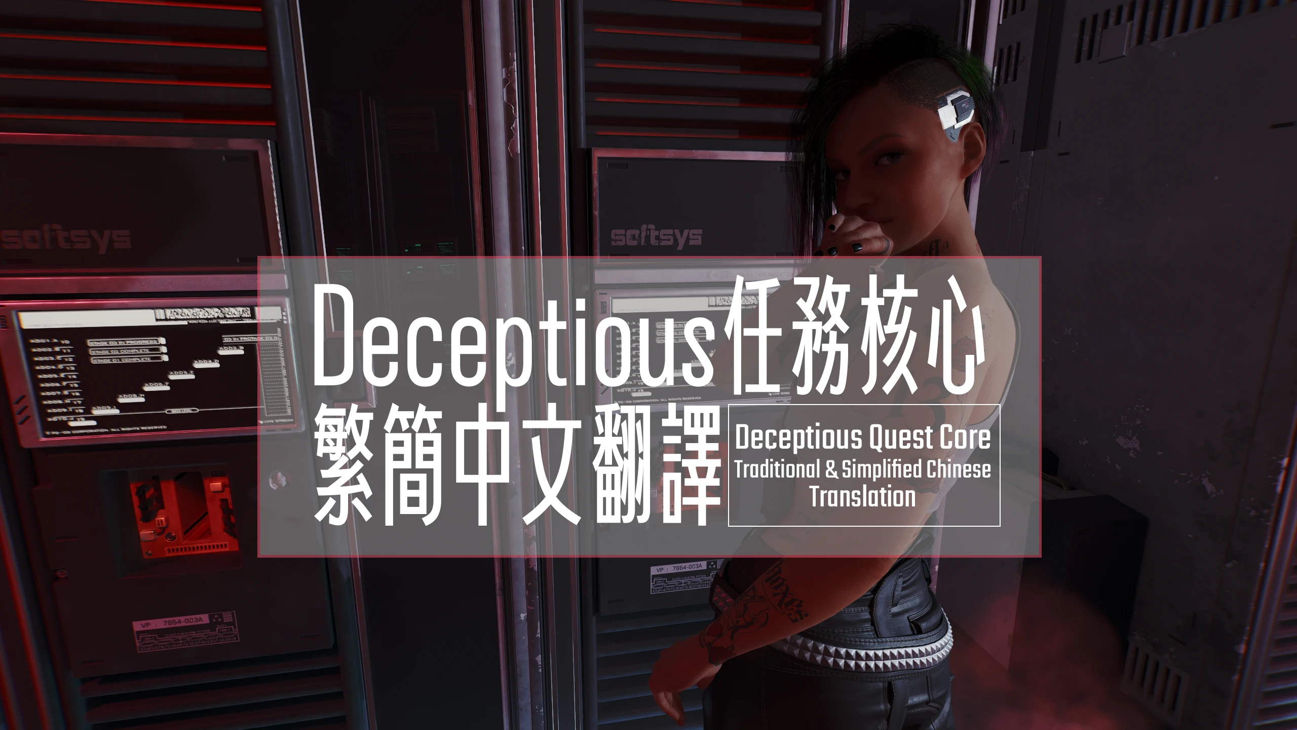 Deceptious Quest Core - CHTxCHS