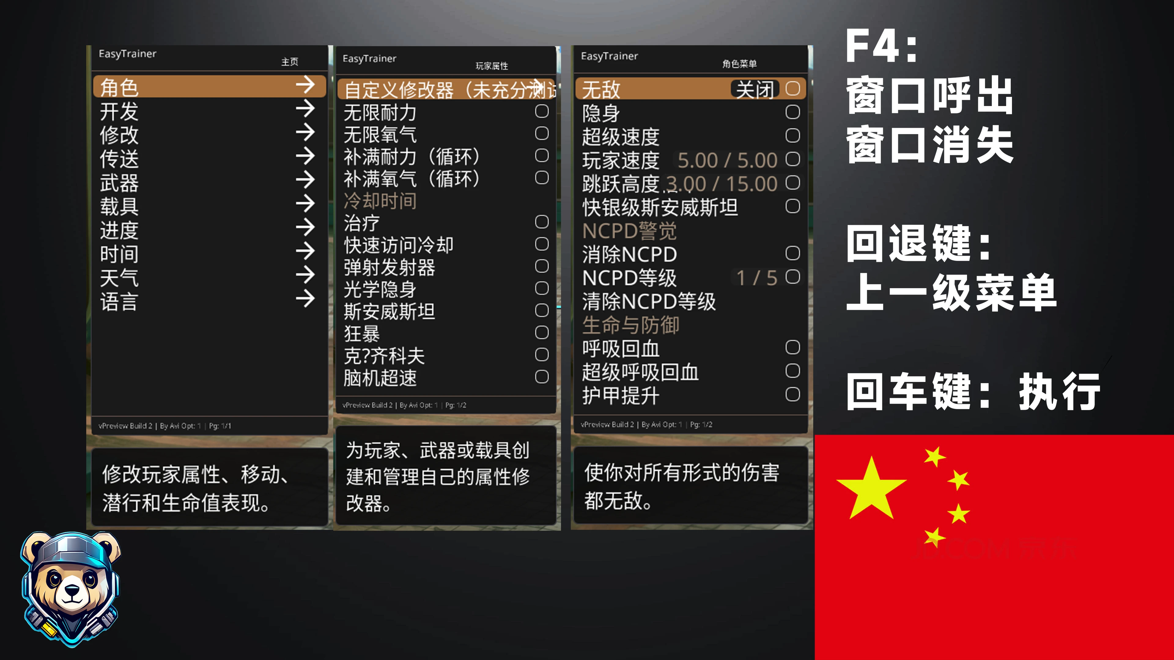 EasyTrainer - 简体中文翻译