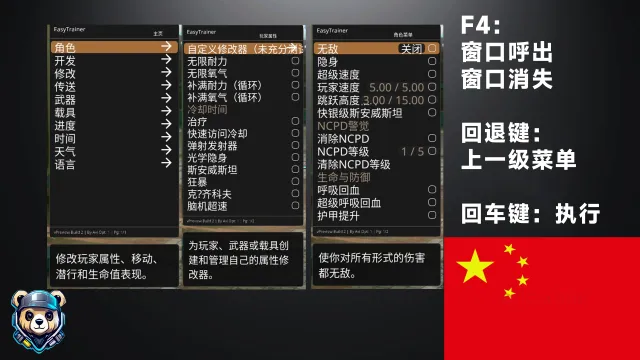 EasyTrainer - 简体中文翻译