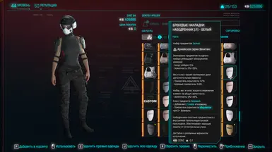 Military Armor Pads_4.1_RU