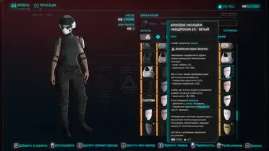 Military Armor Pads_4.1_RU
