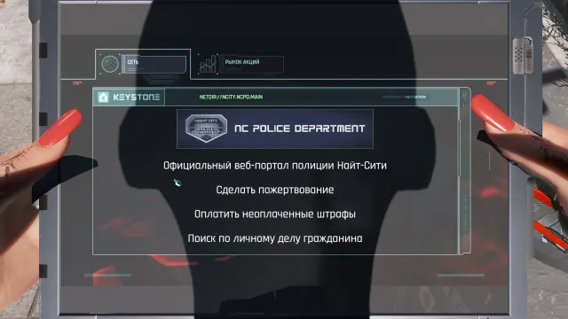 NCPD Duty Expansion_1.9_RU