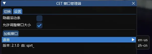 CET窗口管理器 2.1.1-简体中文翻译