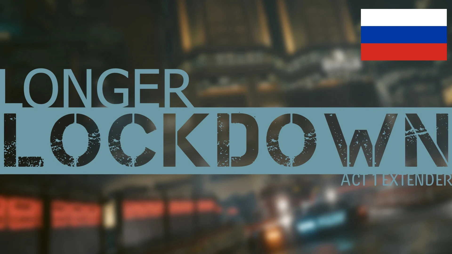 Russian translation for LONGER LOCKDOWN - Act 1 Extended