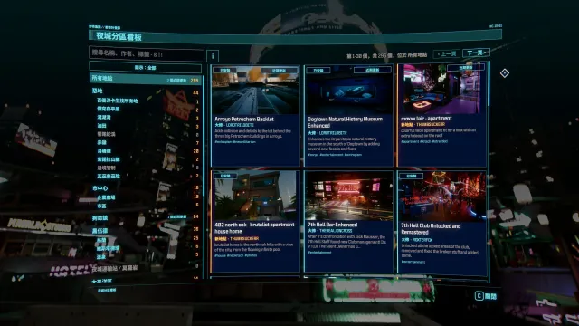 Location Mods Collection - Chinese Translation