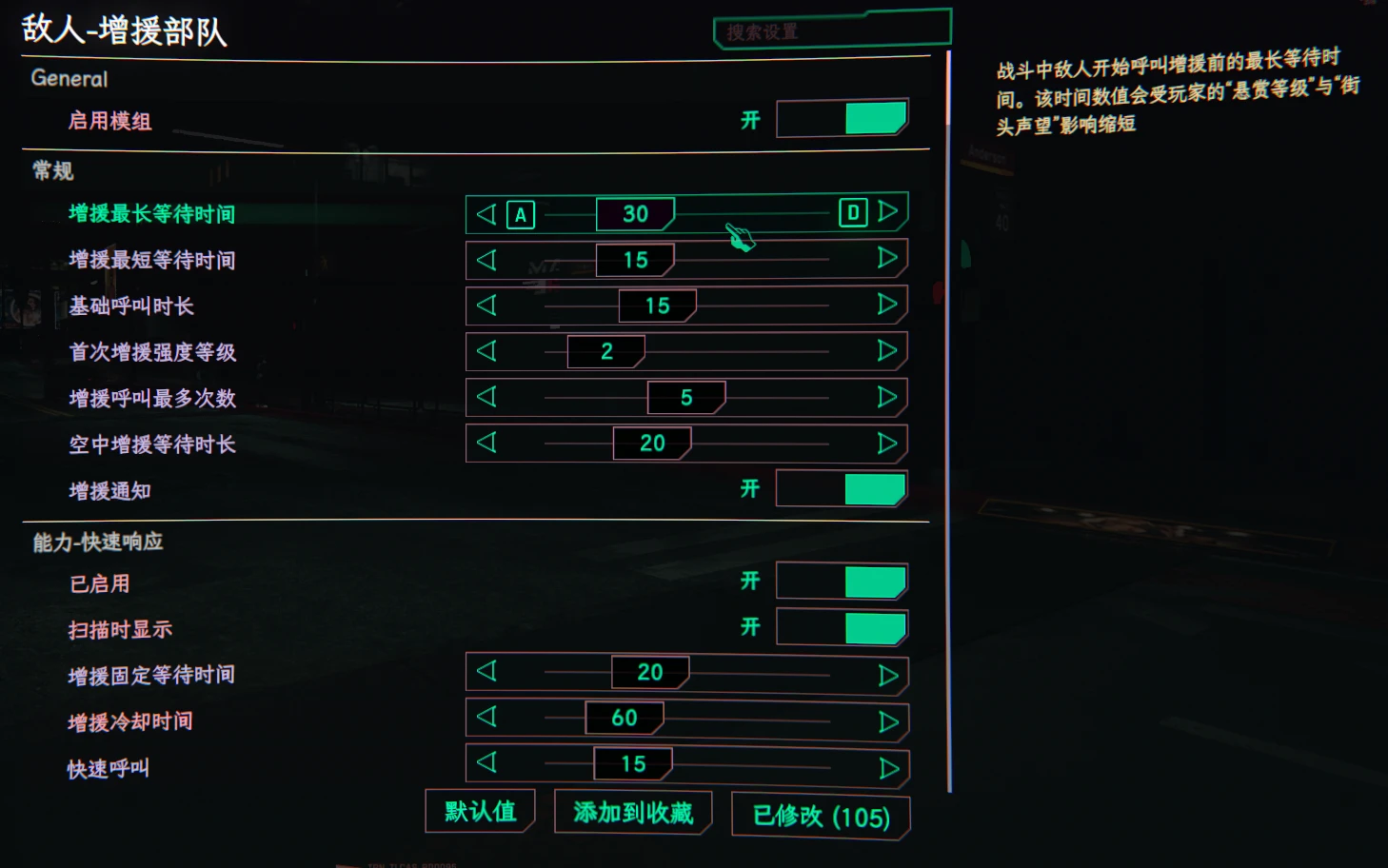增援系统 1.2-简体中文翻译