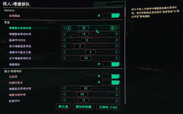 增援系统 1.2-简体中文翻译