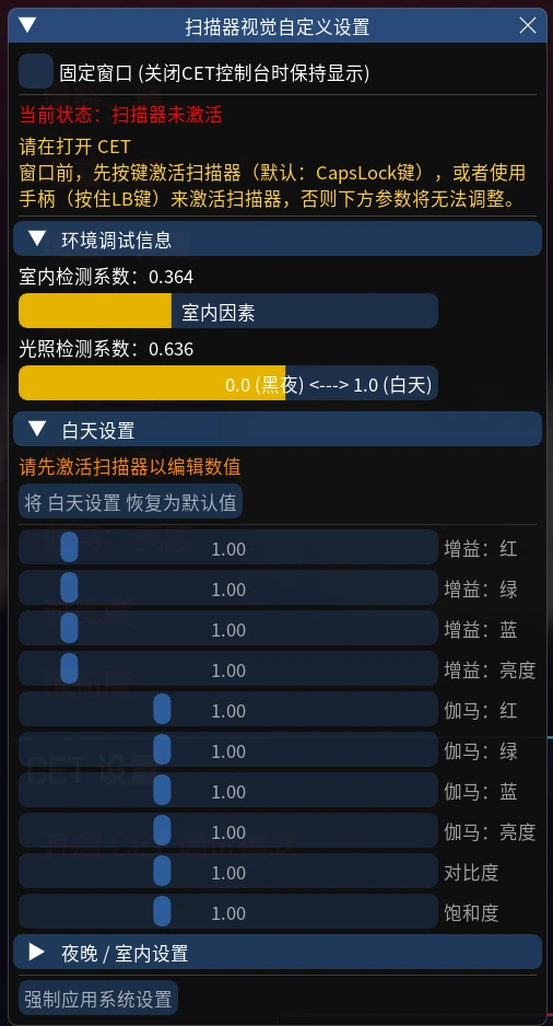 Scanner Visuals Customizer 0.0.0.7-简体中文翻译