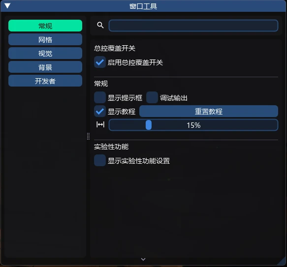Window Utils 1.1.0 简体中文翻译