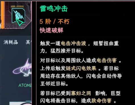 宙斯帕雷霆 2.02 简体中文翻译