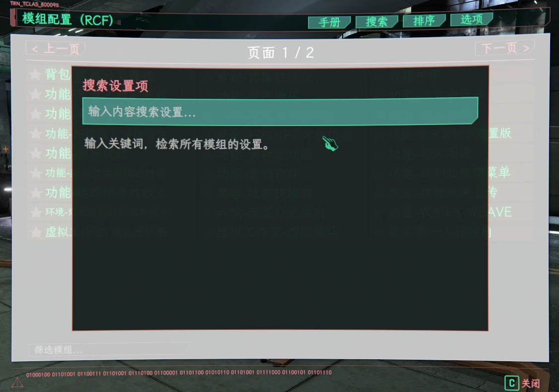 Redscript Config Framework 2.1.4 简体中文翻译
