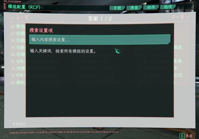 Redscript Config Framework 2.1.4 简体中文翻译