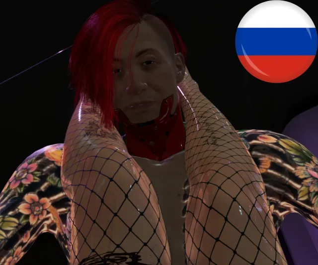 可协商的情感 RU