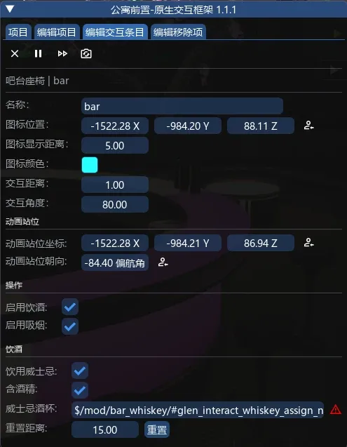 Native Interaction 1.1.1 简体中文翻译