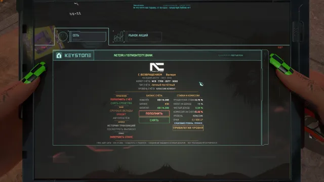 第1夜之城银行_RU