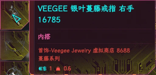 Veegee珠宝系列第3部分