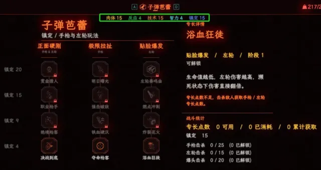 BulletBallet 1.0 简体中文翻译