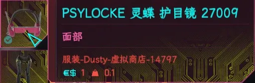 Dusty_PsylockeFleetingButterflyOutfit 简体中文翻译