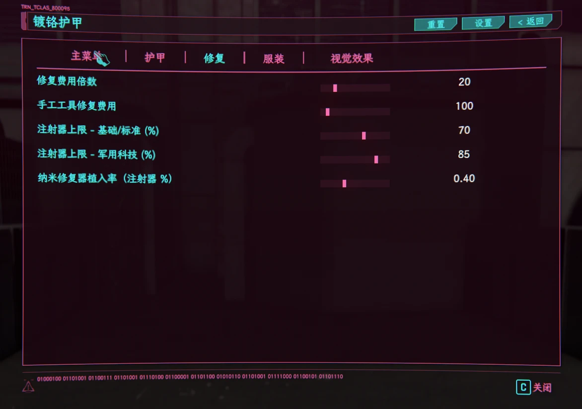 DigitalVixenCore 4.1.3 简体中文翻译