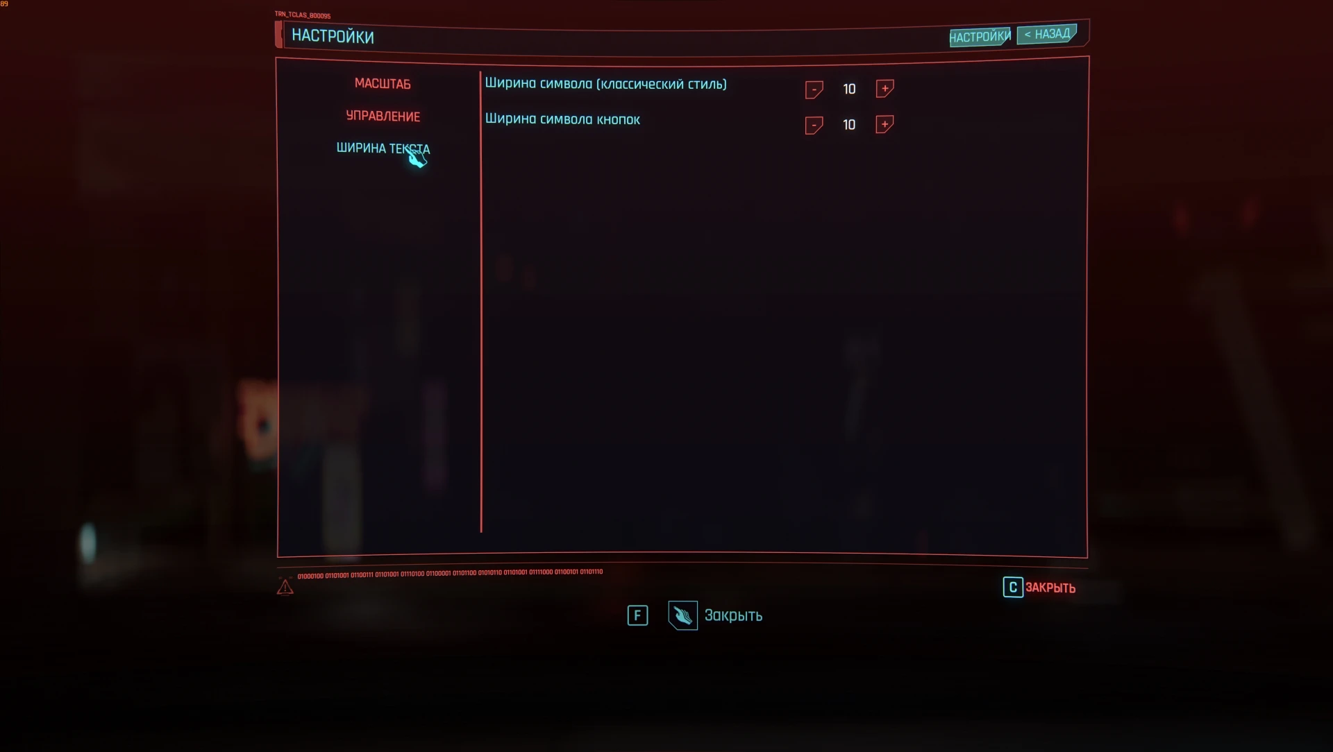 Redscript 配置框架_RU