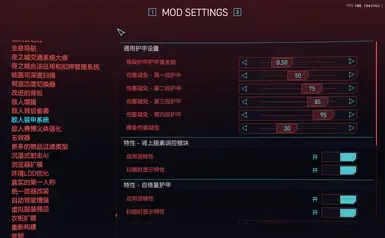 ME护甲系统 - 中文翻译