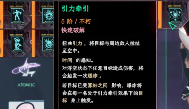 Zeusico 引力拉扯 1.02 简体中文翻译