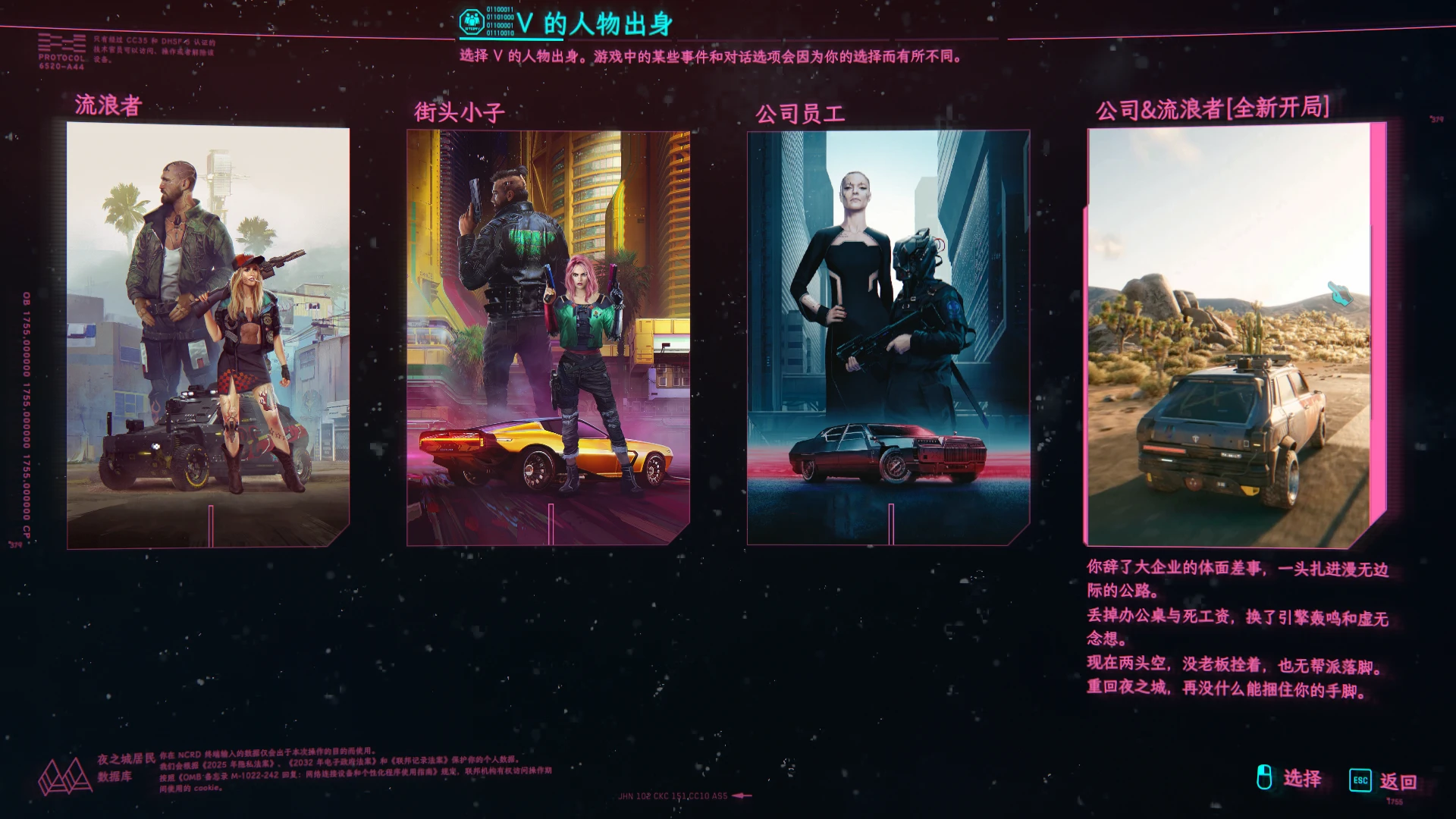 Fresh Start 1.5.2 简体中文翻译