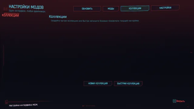 Mod Configuration Menu 正常 RU